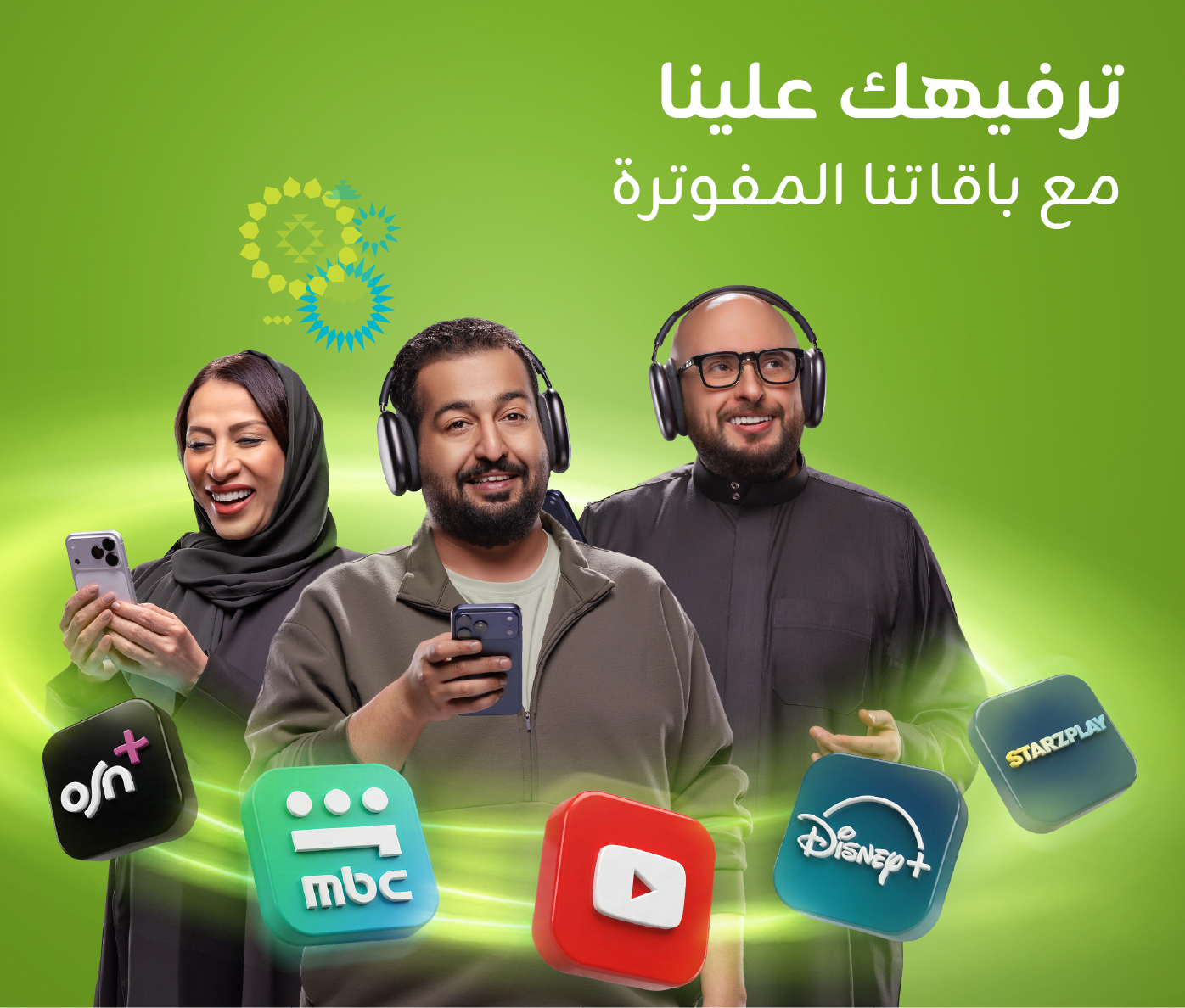 باقات مفوترة