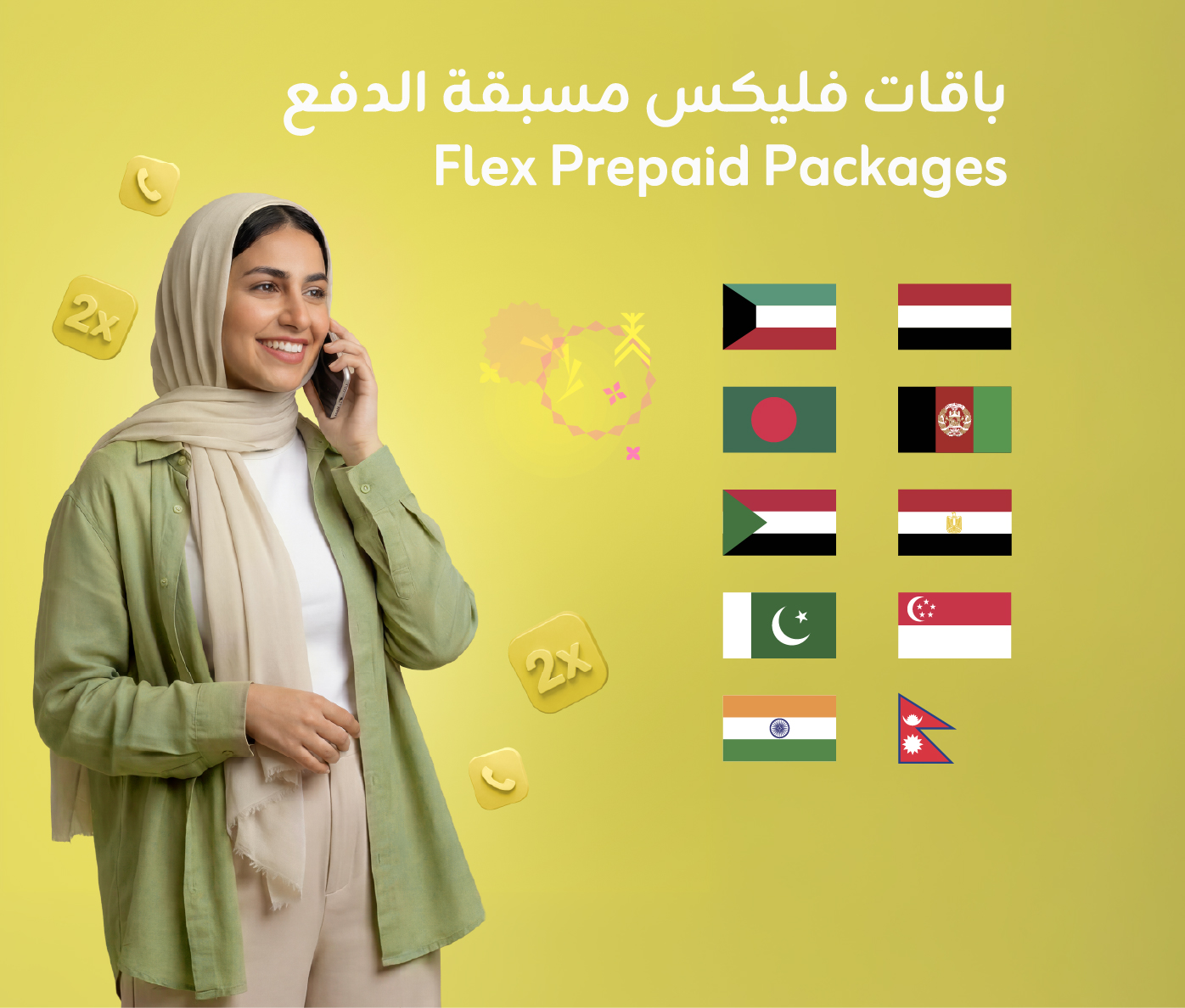 انٹرنیشنل پیکیجز